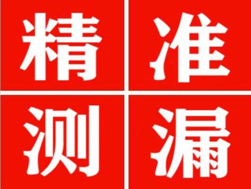 和县暖气管漏水都是什么原因造成的呢？